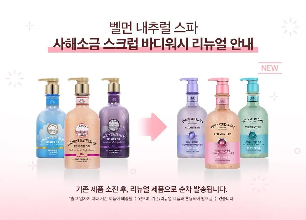 [대용량]벨먼 내추럴 스파 수분광채 스크럽 바디워시 600g 5종 택 1 상세페이지 3